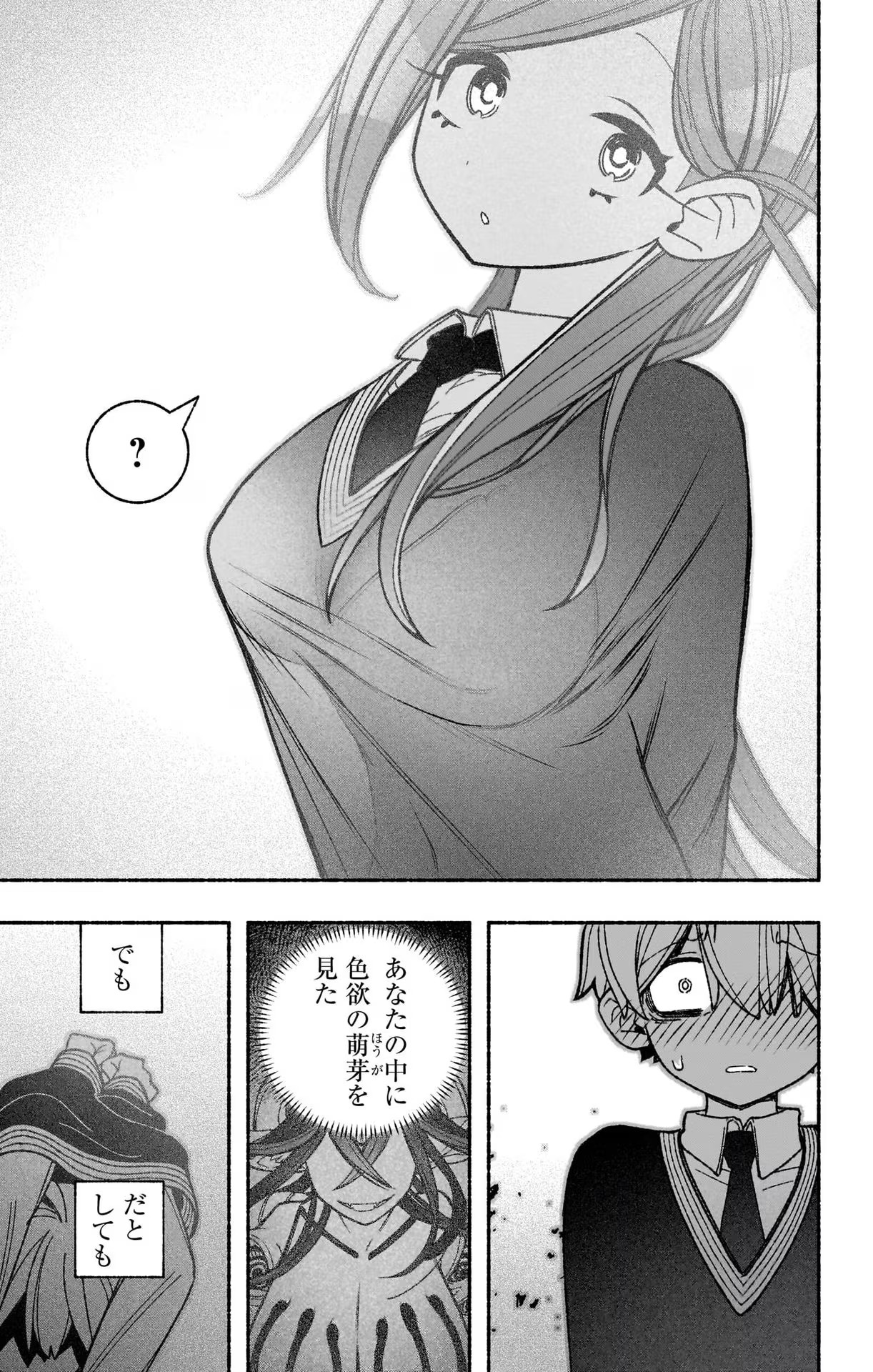Exorcist wo Otosenai Chap 51 - Next Chap 52