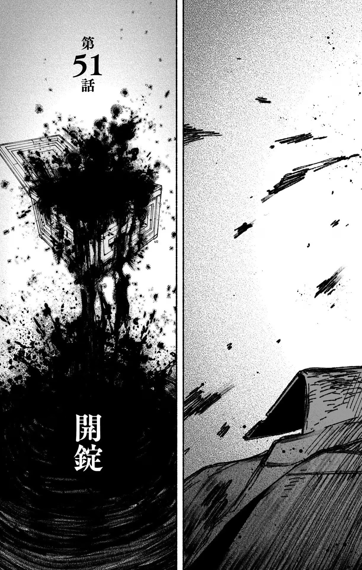 Exorcist wo Otosenai Chap 51 - Next Chap 52