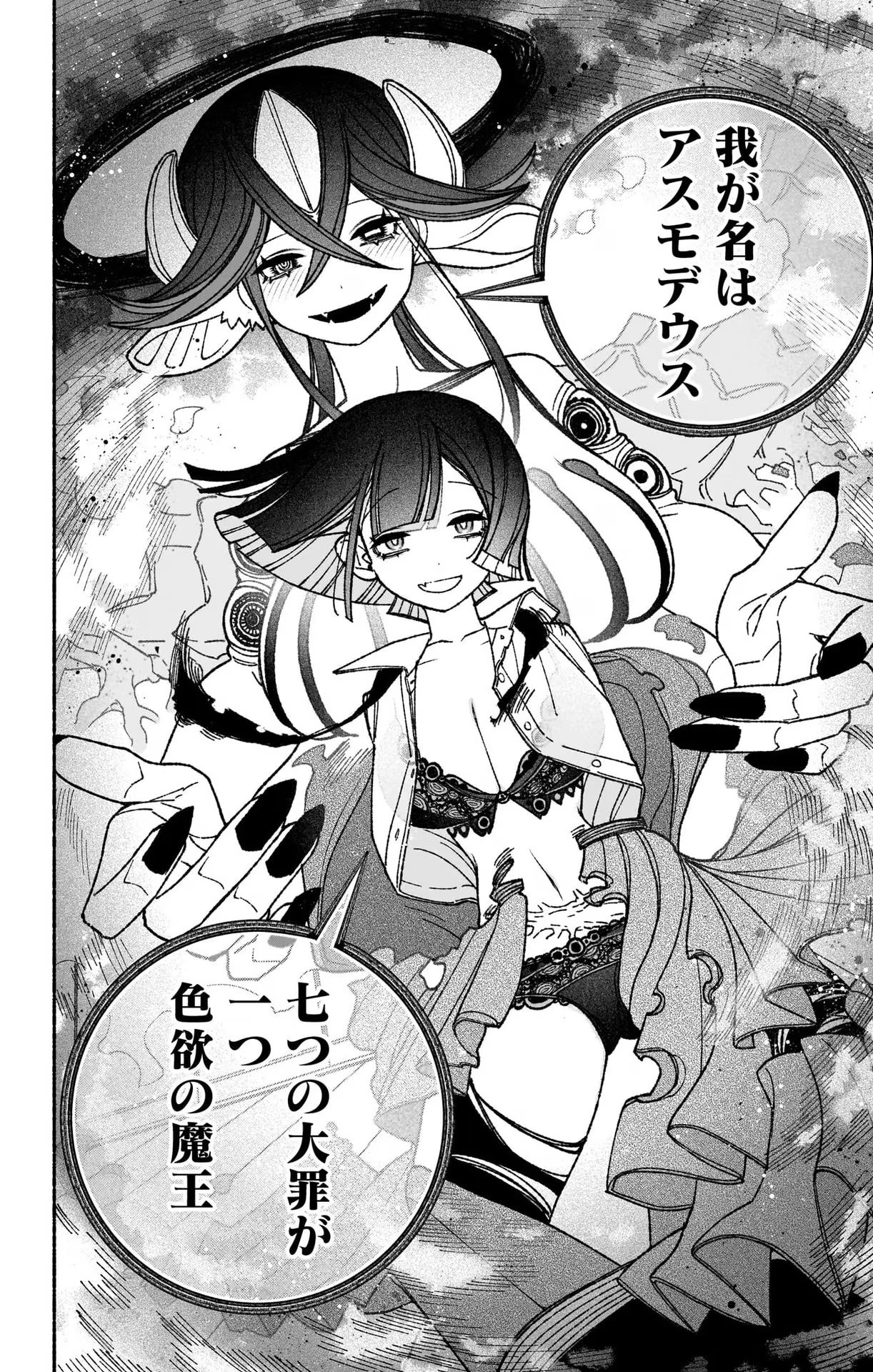 Exorcist wo Otosenai Chap 51 - Next Chap 52