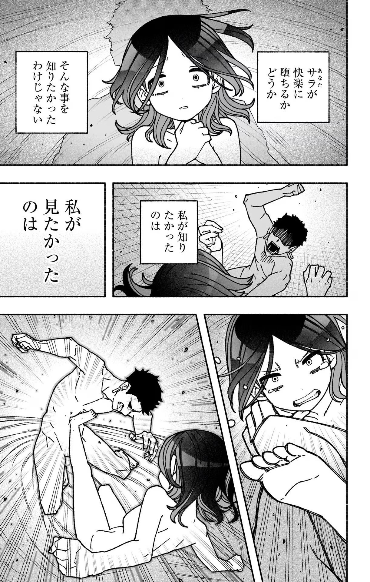Exorcist wo Otosenai Chap 52 - Next Chap 53