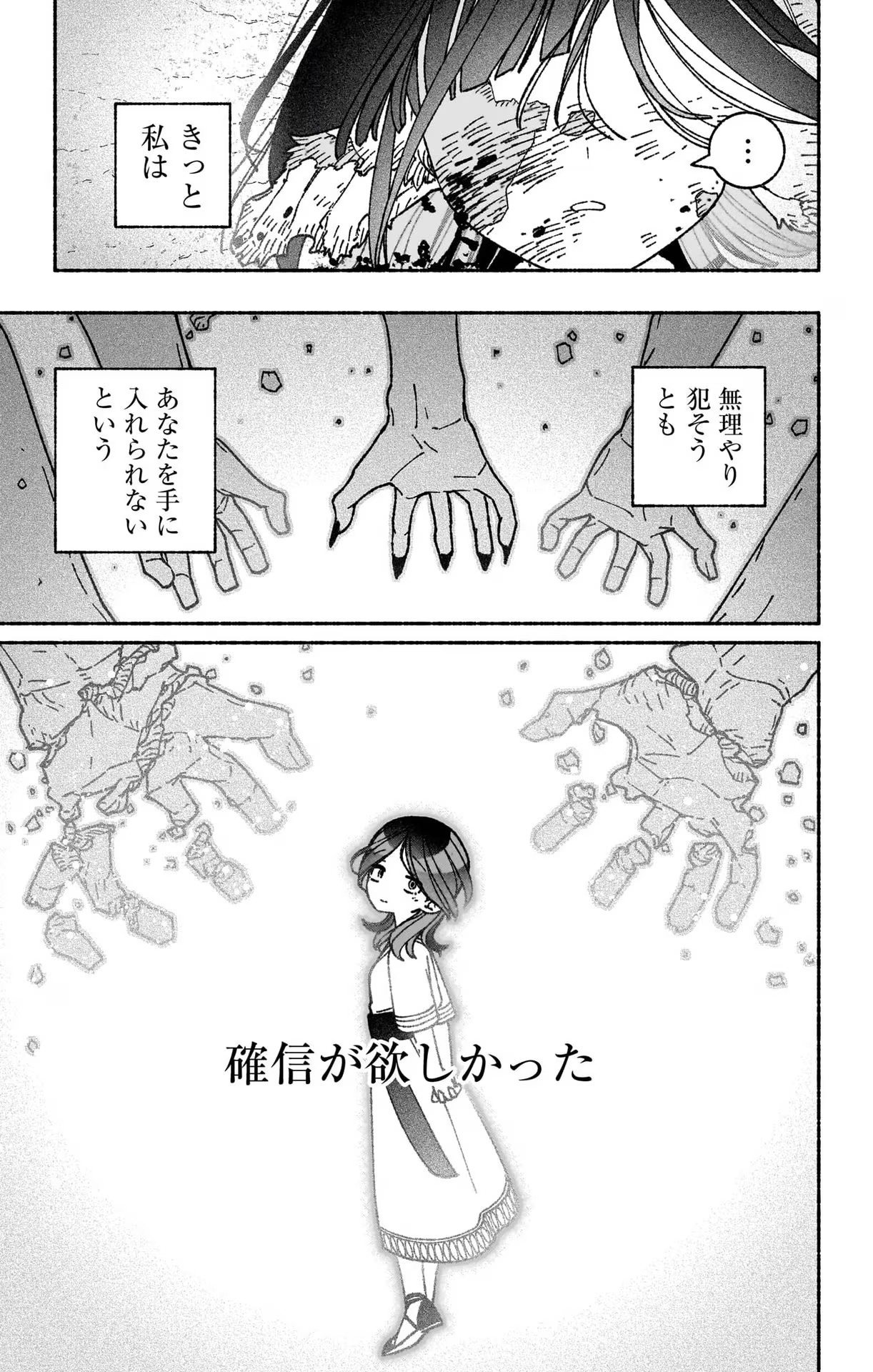 Exorcist wo Otosenai Chap 52 - Next Chap 53