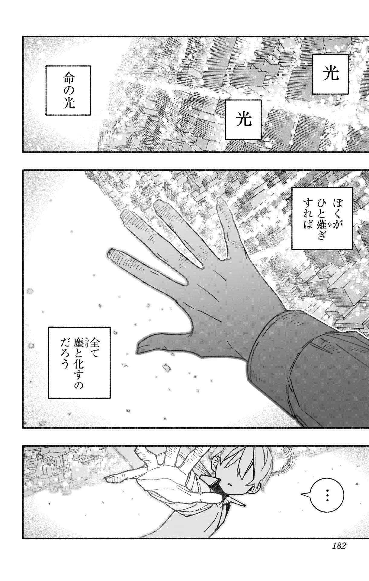 Exorcist wo Otosenai Chap 52 - Next Chap 53