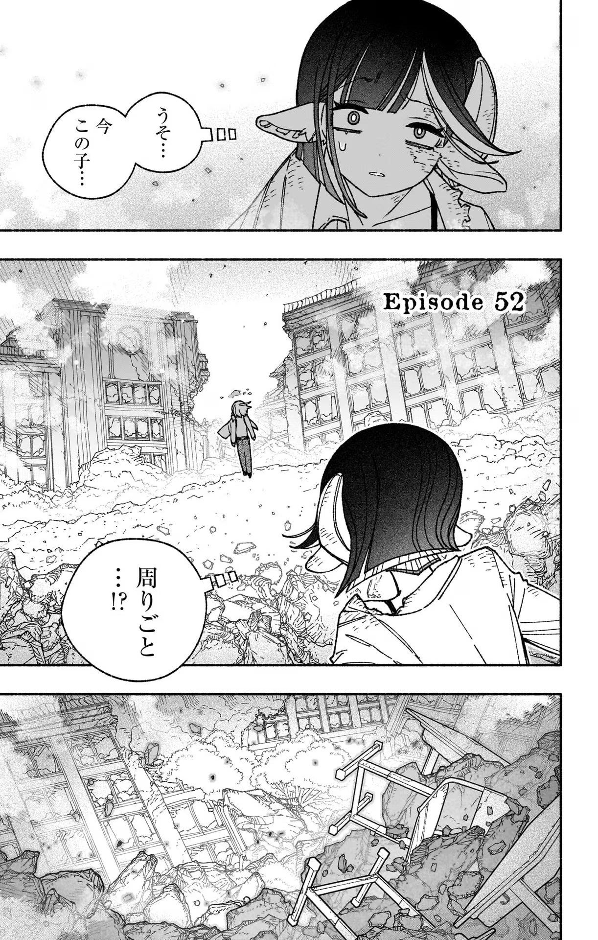 Exorcist wo Otosenai Chap 52 - Next Chap 53