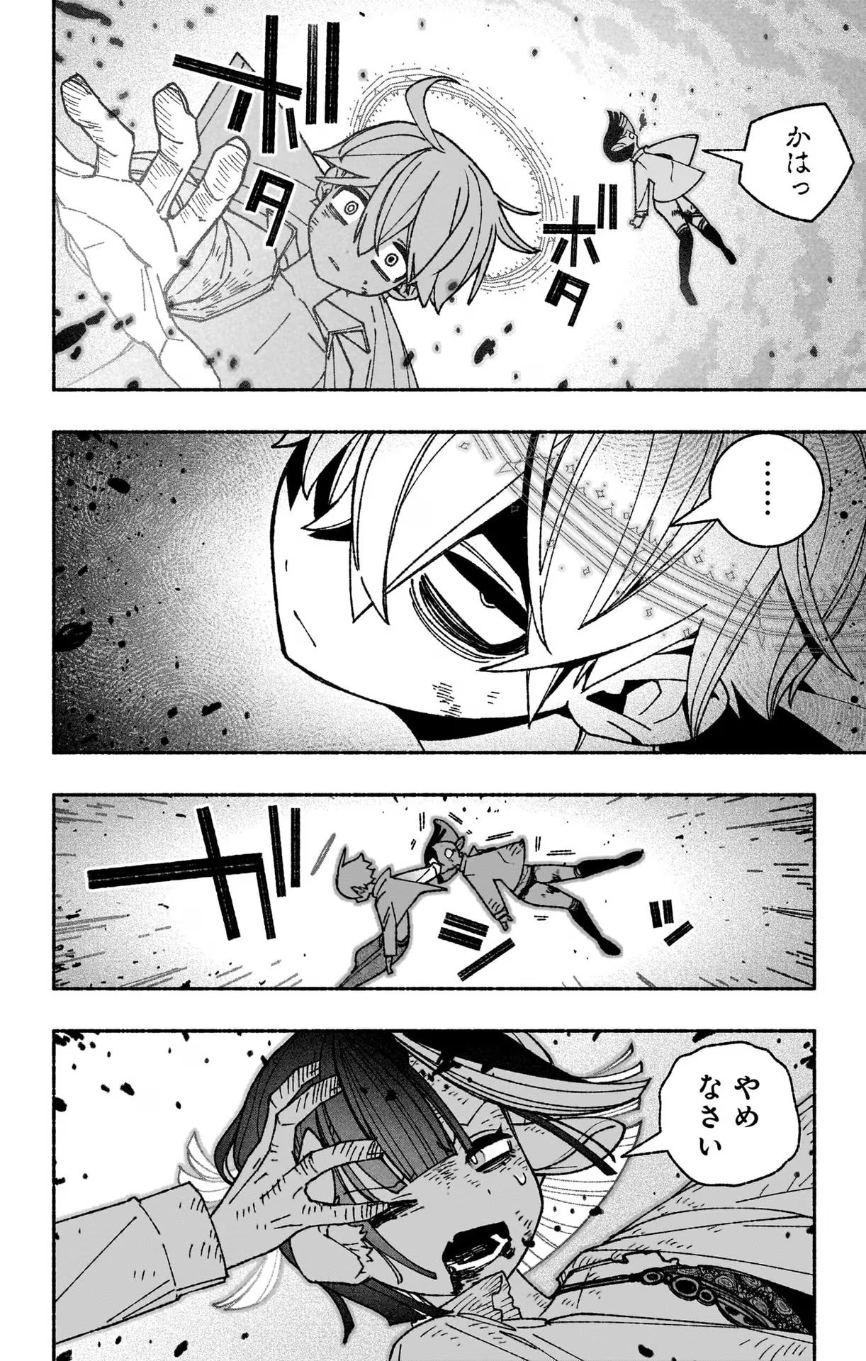 Exorcist wo Otosenai Chap 52 - Next Chap 53