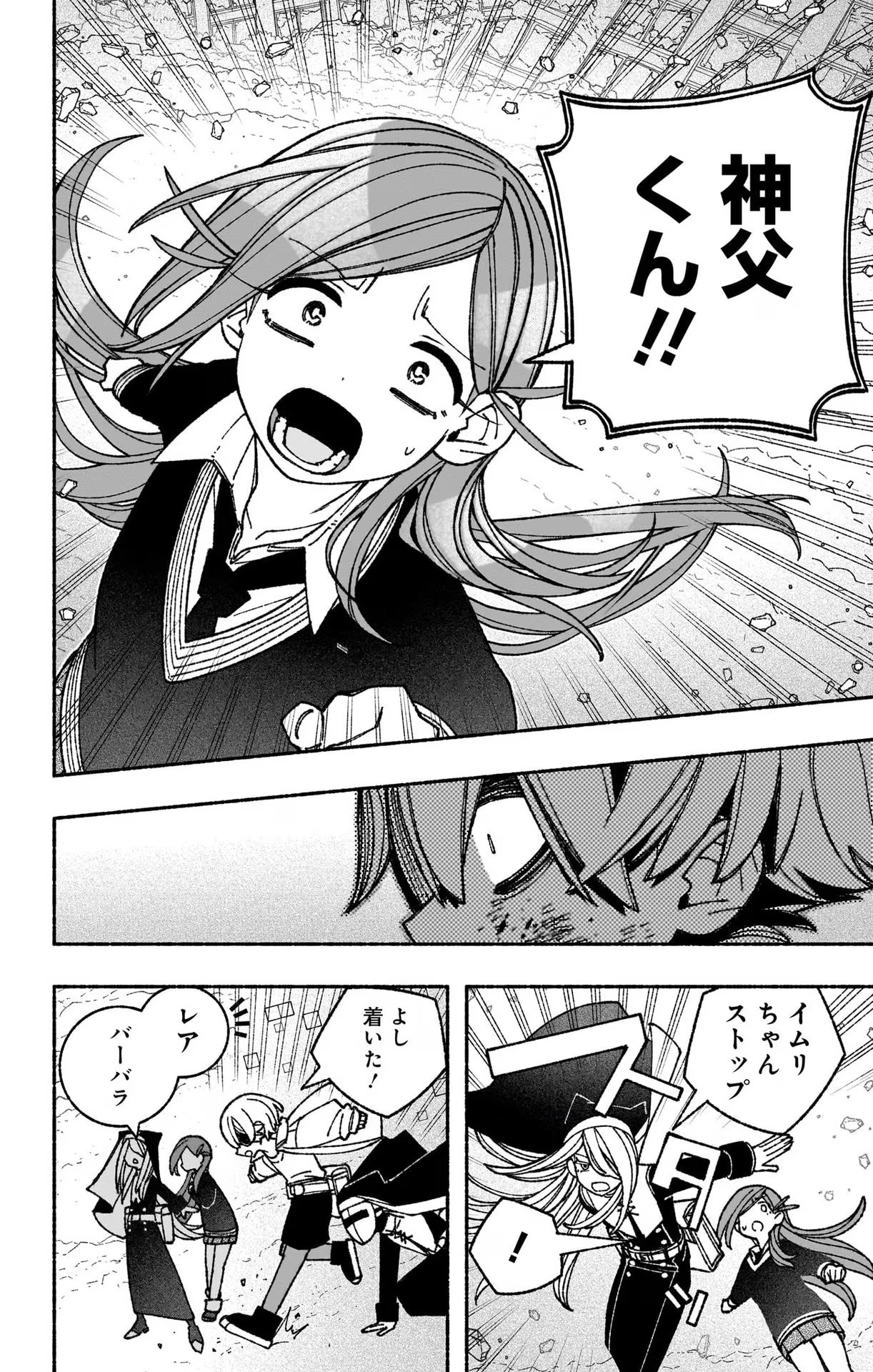 Exorcist wo Otosenai Chap 52 - Next Chap 53