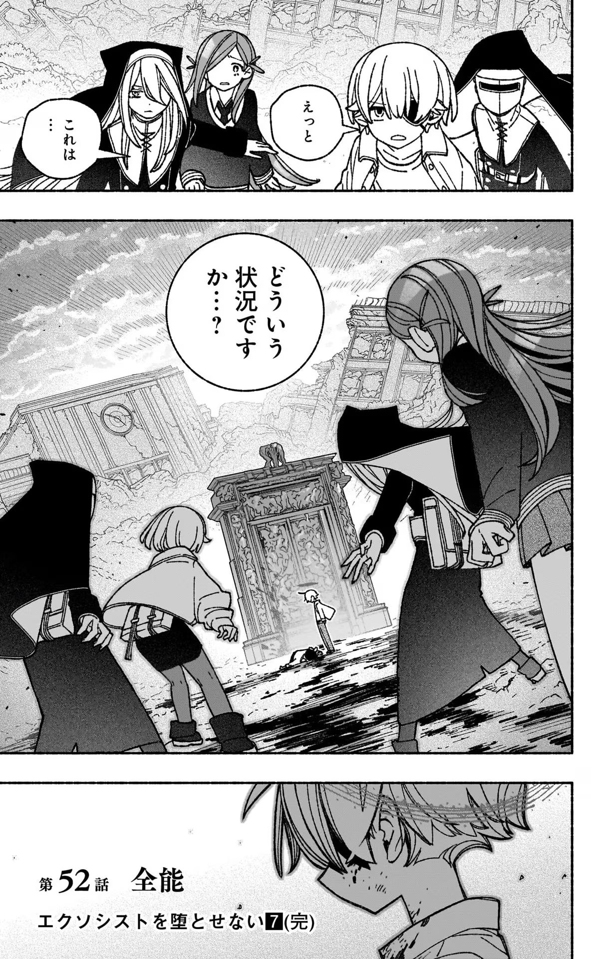 Exorcist wo Otosenai Chap 52 - Next Chap 53
