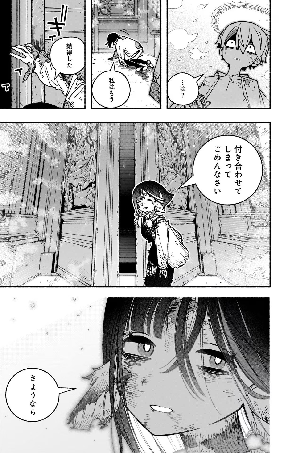 Exorcist wo Otosenai Chap 52 - Next Chap 53