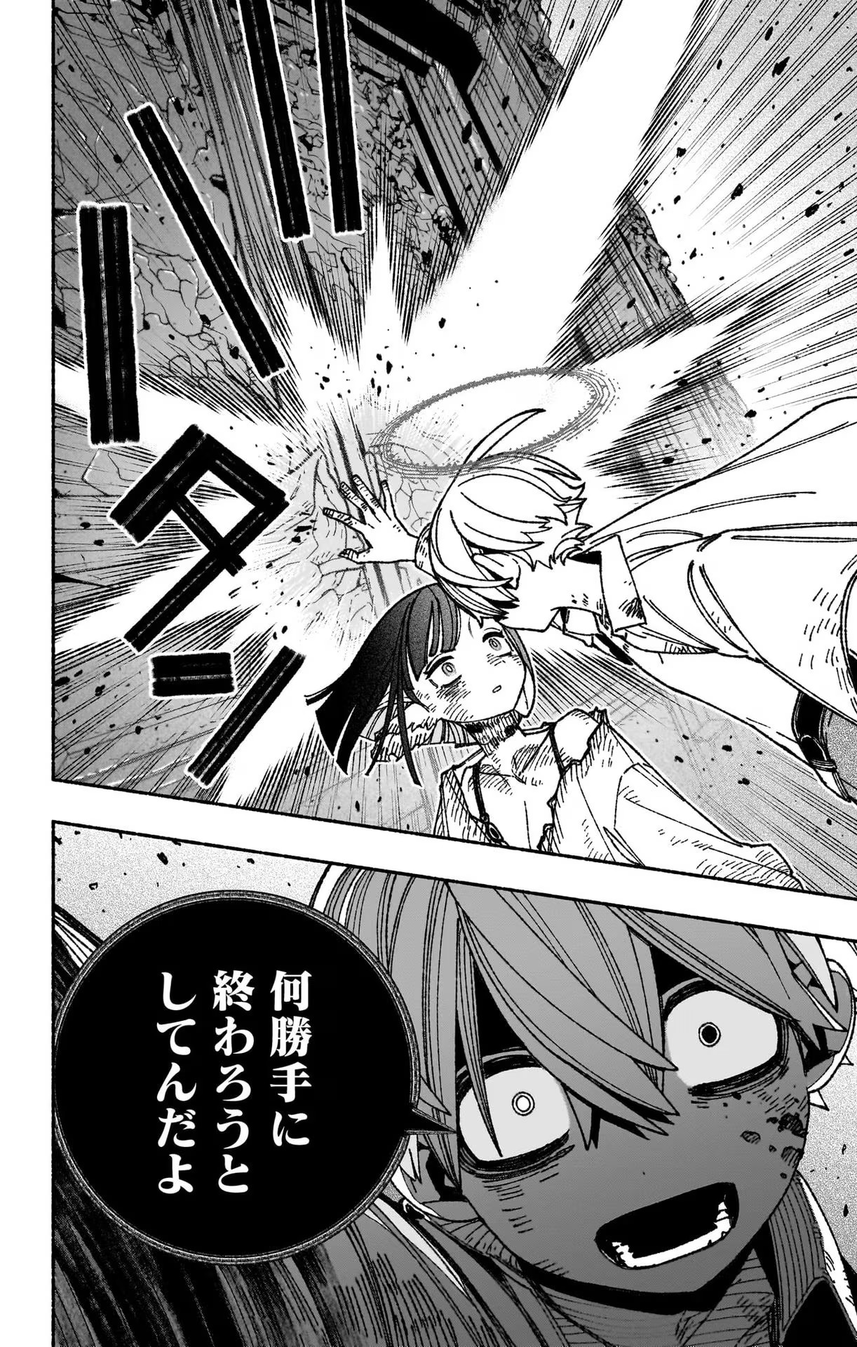 Exorcist wo Otosenai Chap 52 - Next Chap 53