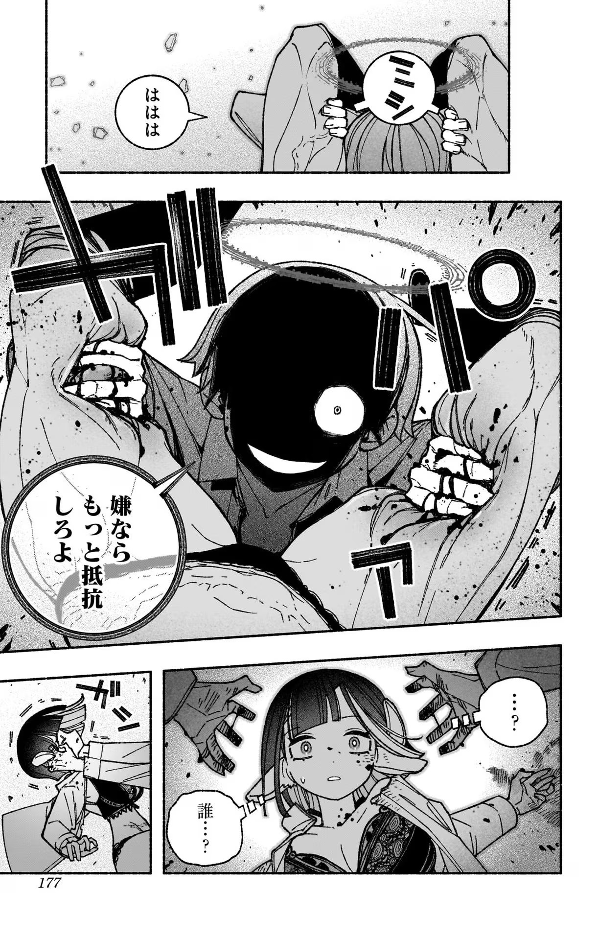 Exorcist wo Otosenai Chap 52 - Next Chap 53