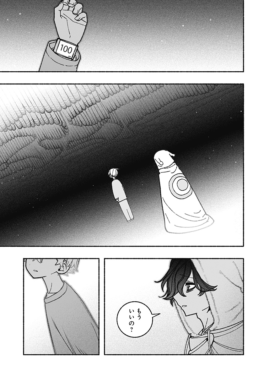 Exorcist wo Otosenai Chap 69 - Next Chap 70