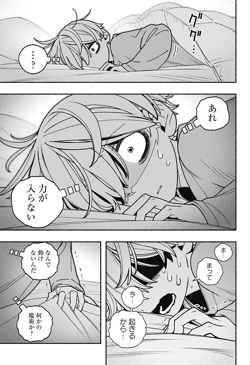 Exorcist wo Otosenai Chap 69 - Next Chap 70
