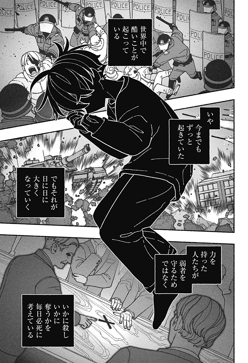 Exorcist wo Otosenai Chap 69 - Next Chap 70
