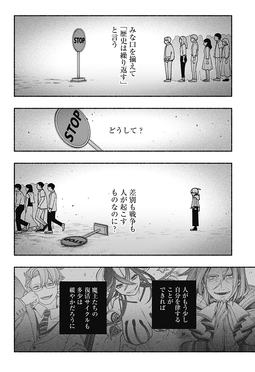 Exorcist wo Otosenai Chap 69 - Next Chap 70