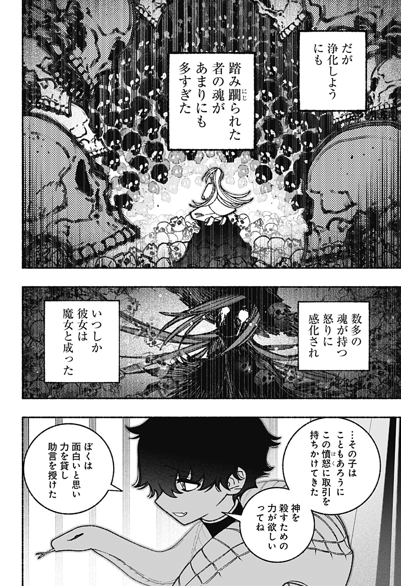 Exorcist wo Otosenai Chap 64 - Next Chap 65