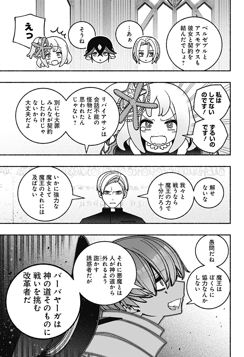 Exorcist wo Otosenai Chap 64 - Next Chap 65