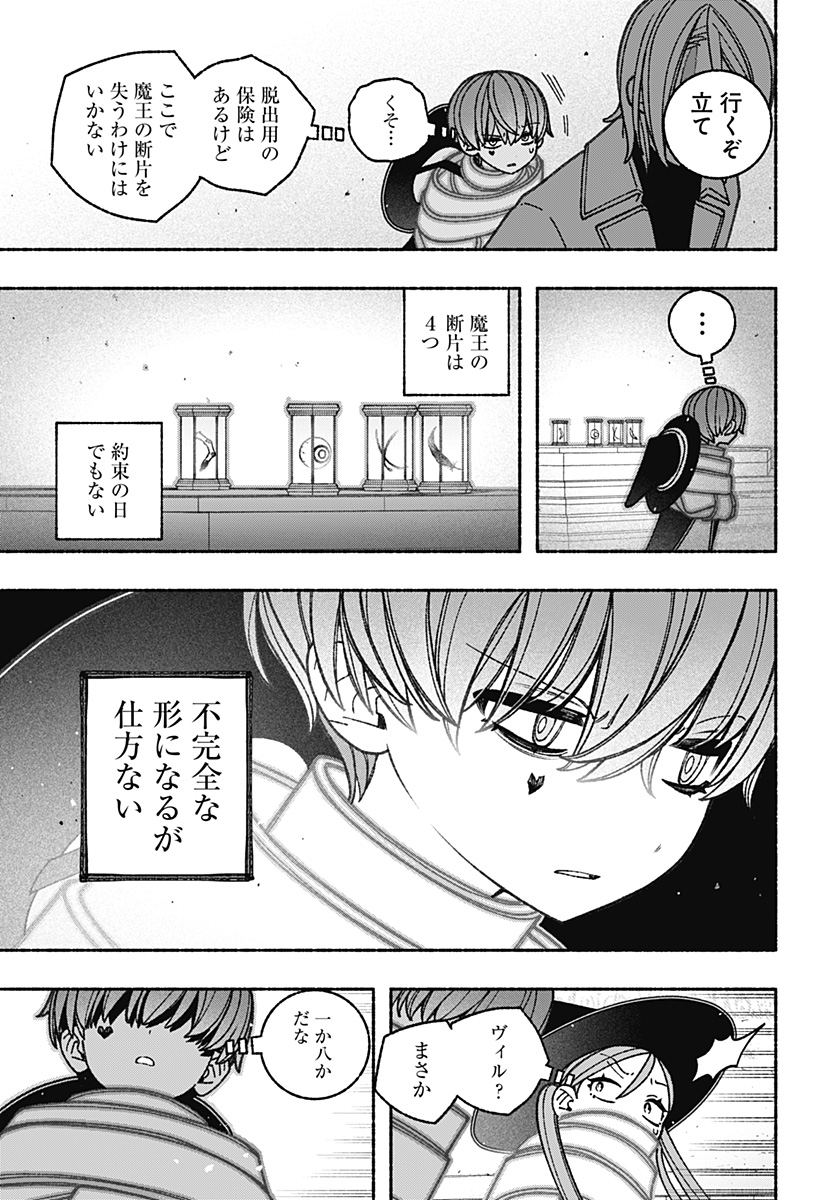 Exorcist wo Otosenai Chap 64 - Next Chap 65