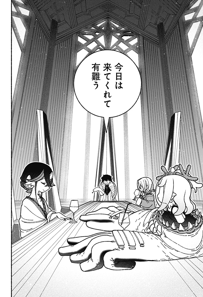 Exorcist wo Otosenai Chap 64 - Next Chap 65