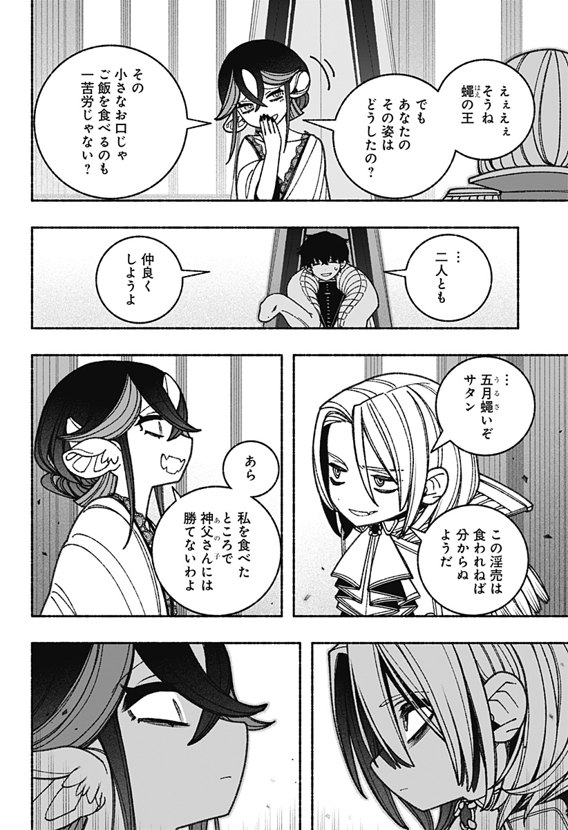 Exorcist wo Otosenai Chap 64 - Next Chap 65