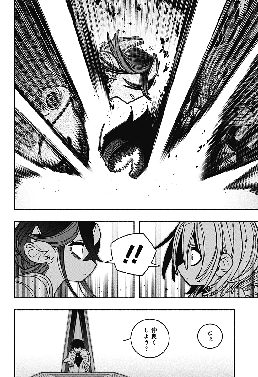 Exorcist wo Otosenai Chap 64 - Next Chap 65