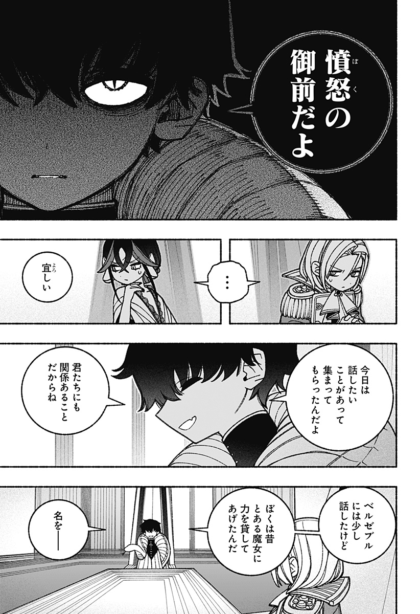 Exorcist wo Otosenai Chap 64 - Next Chap 65