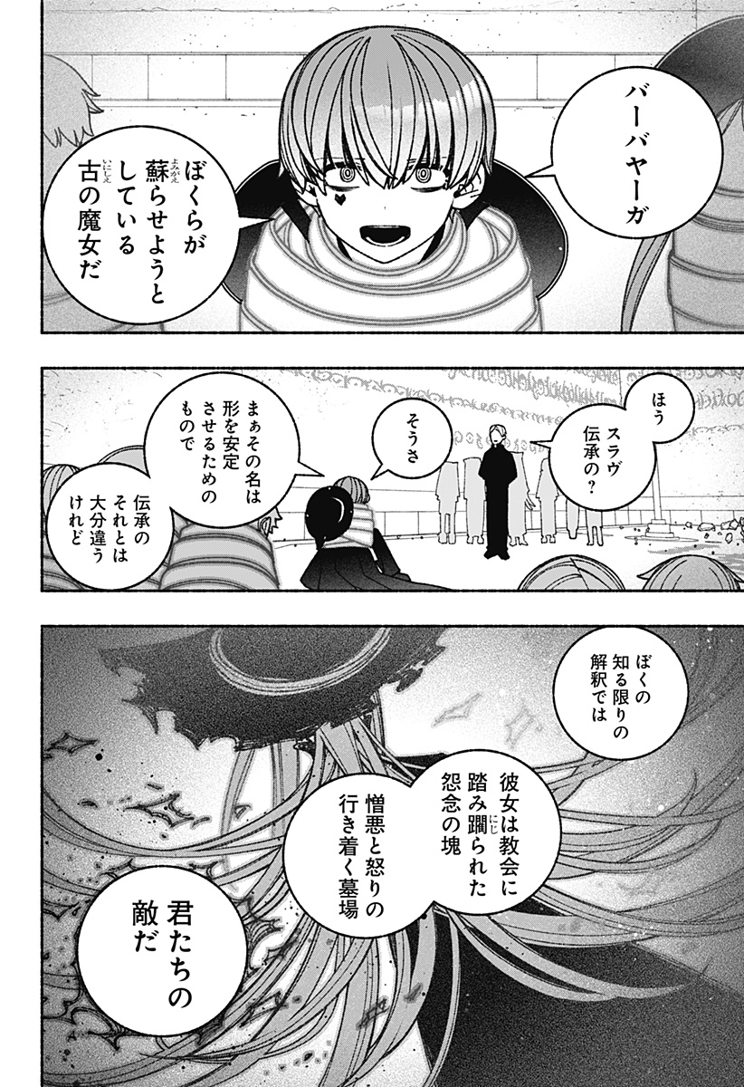 Exorcist wo Otosenai Chap 64 - Next Chap 65