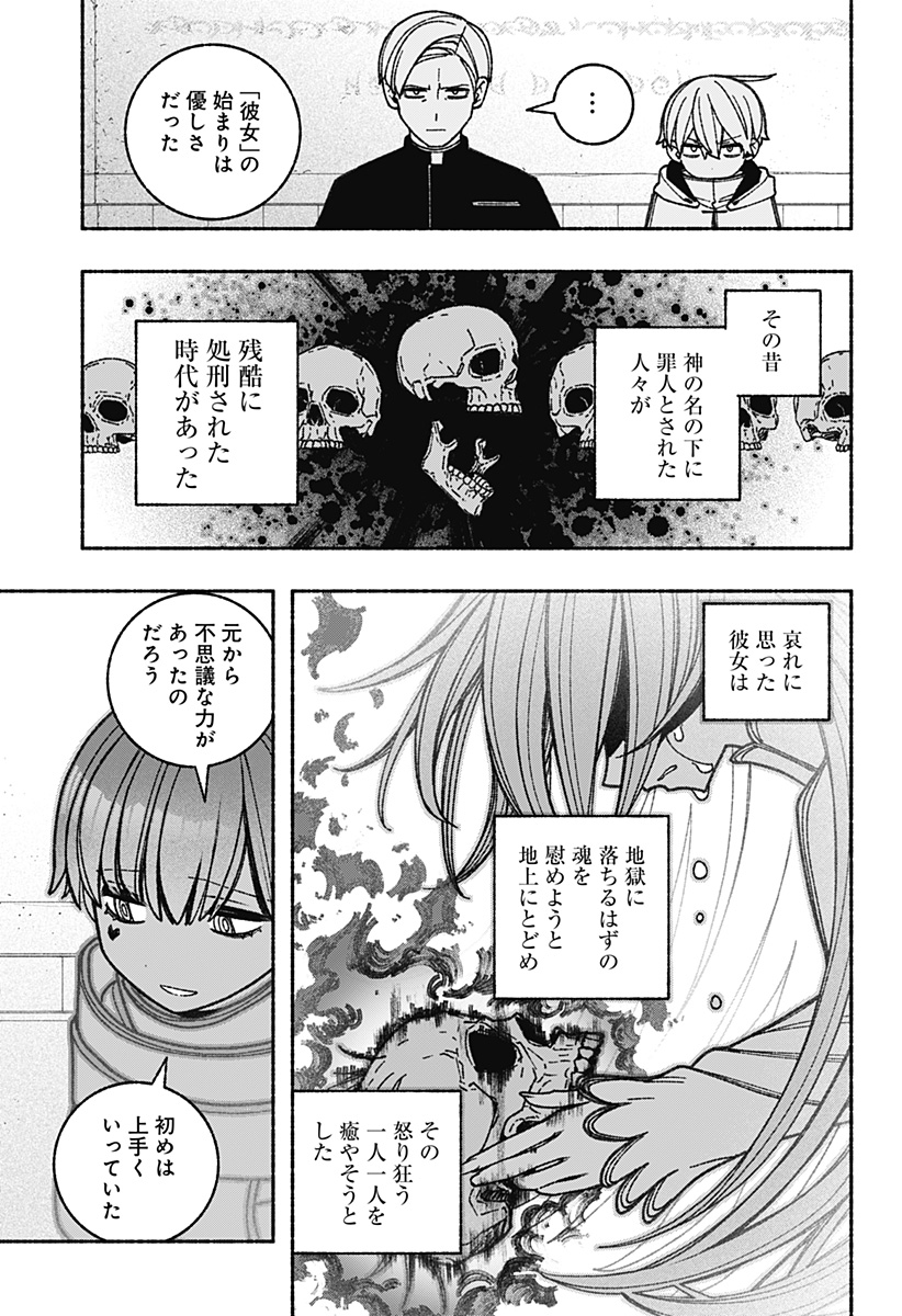 Exorcist wo Otosenai Chap 64 - Next Chap 65