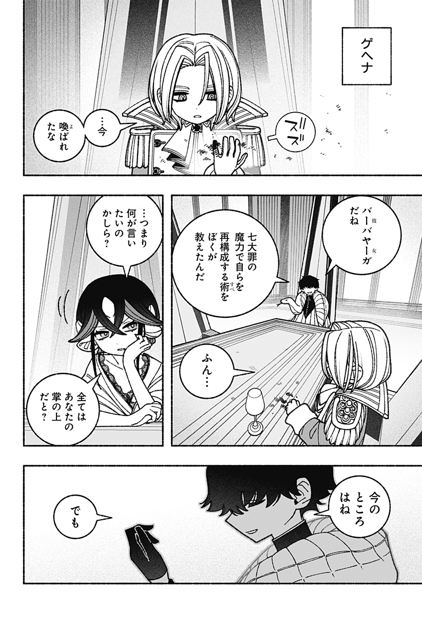 Exorcist wo Otosenai Chap 65 - Next Chap 66