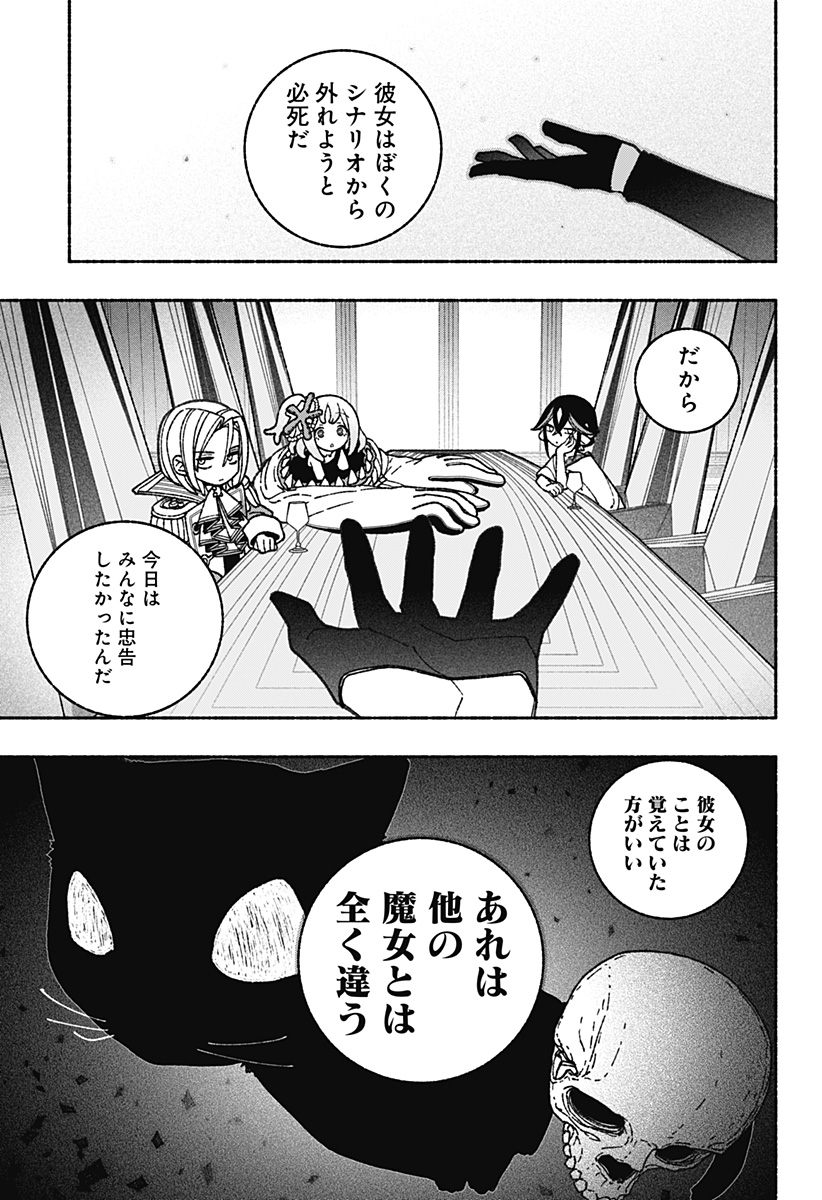 Exorcist wo Otosenai Chap 65 - Next Chap 66