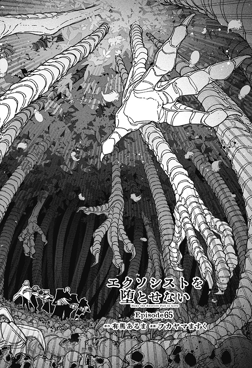 Exorcist wo Otosenai Chap 65 - Next Chap 66