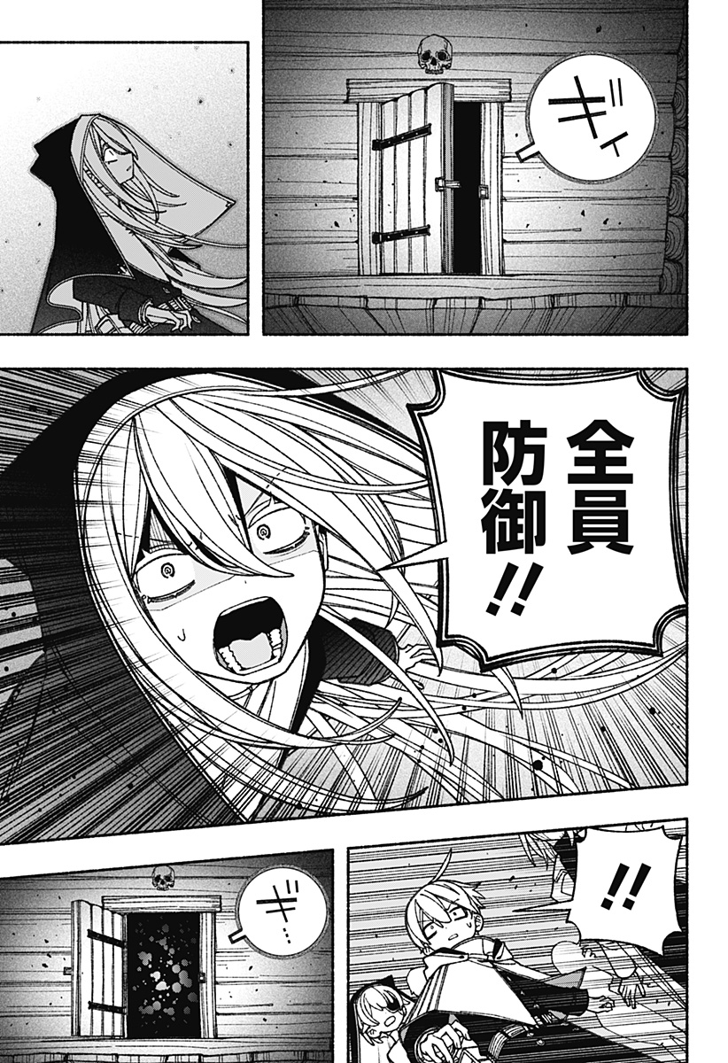 Exorcist wo Otosenai Chap 65 - Next Chap 66