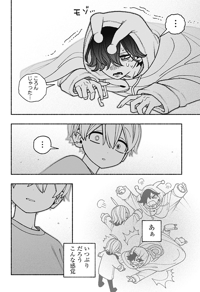 Exorcist wo Otosenai Chap 66 - Next Chap 67