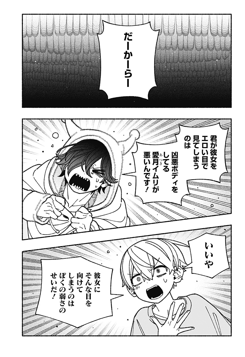 Exorcist wo Otosenai Chap 66 - Next Chap 67