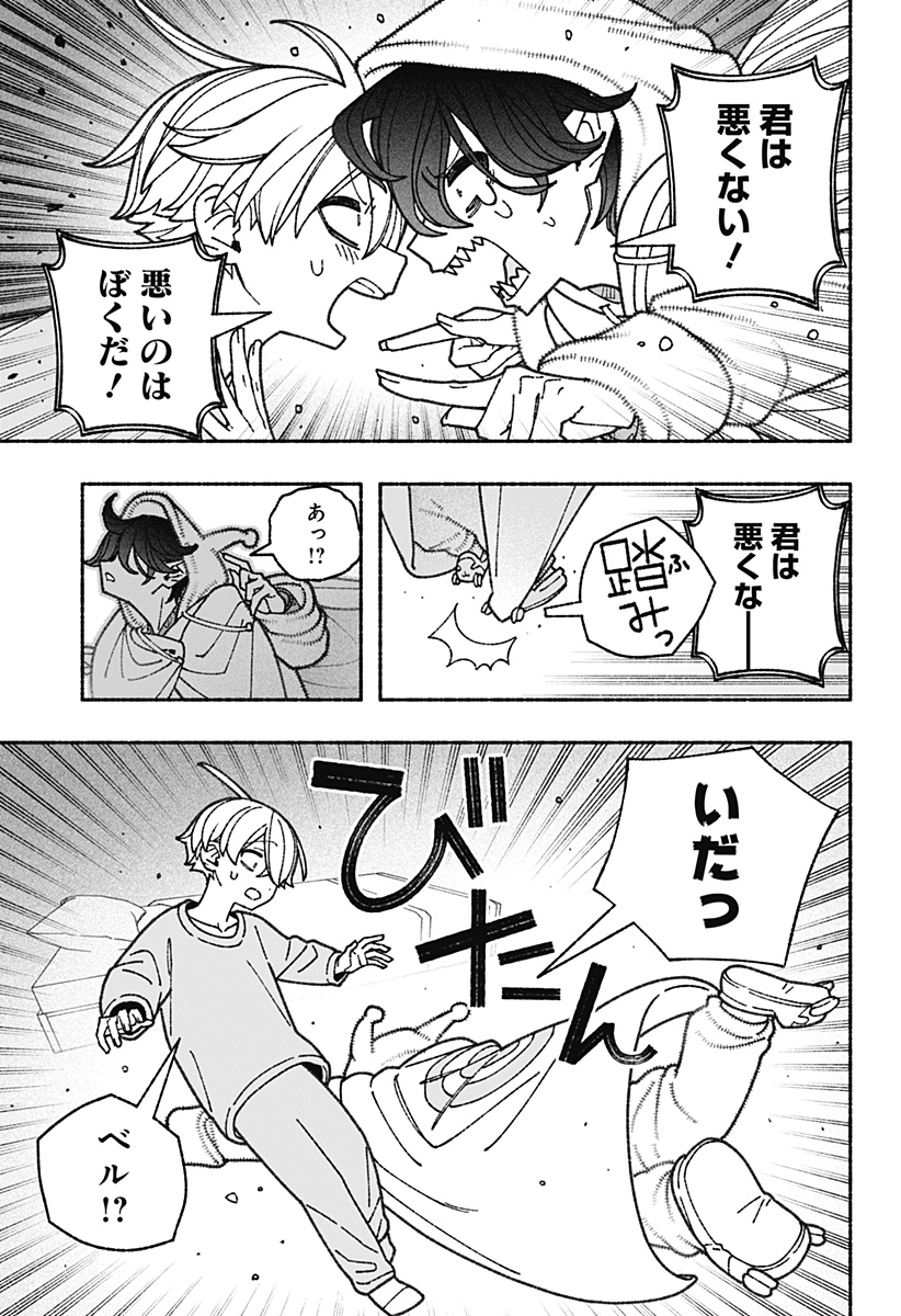 Exorcist wo Otosenai Chap 66 - Next Chap 67