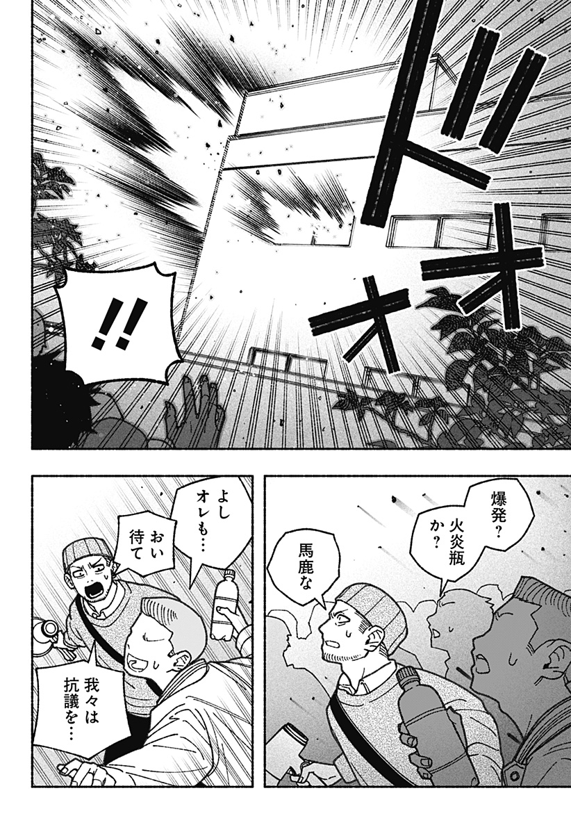 Exorcist wo Otosenai Chap 67 - Next Chap 68