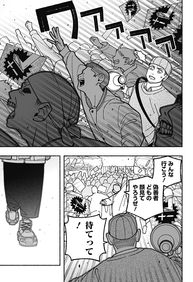 Exorcist wo Otosenai Chap 67 - Next Chap 68