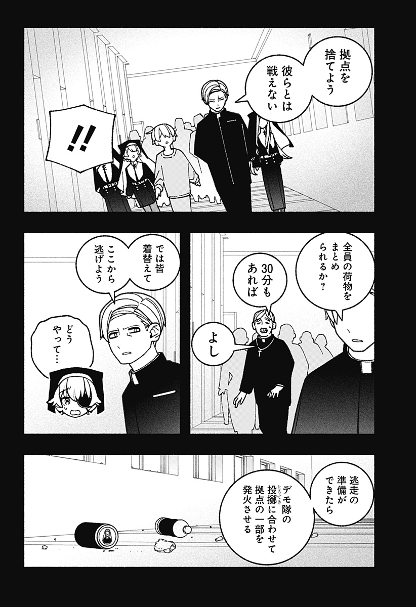Exorcist wo Otosenai Chap 67 - Next Chap 68