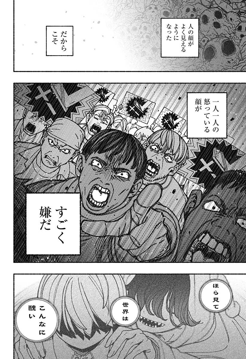 Exorcist wo Otosenai Chap 67 - Next Chap 68