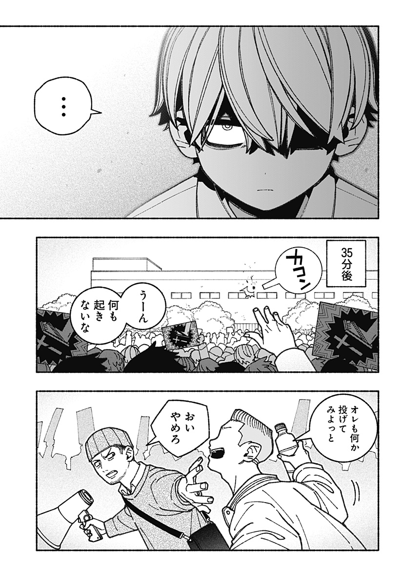 Exorcist wo Otosenai Chap 67 - Next Chap 68