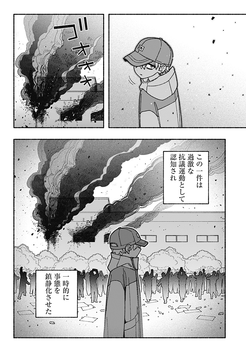 Exorcist wo Otosenai Chap 67 - Next Chap 68