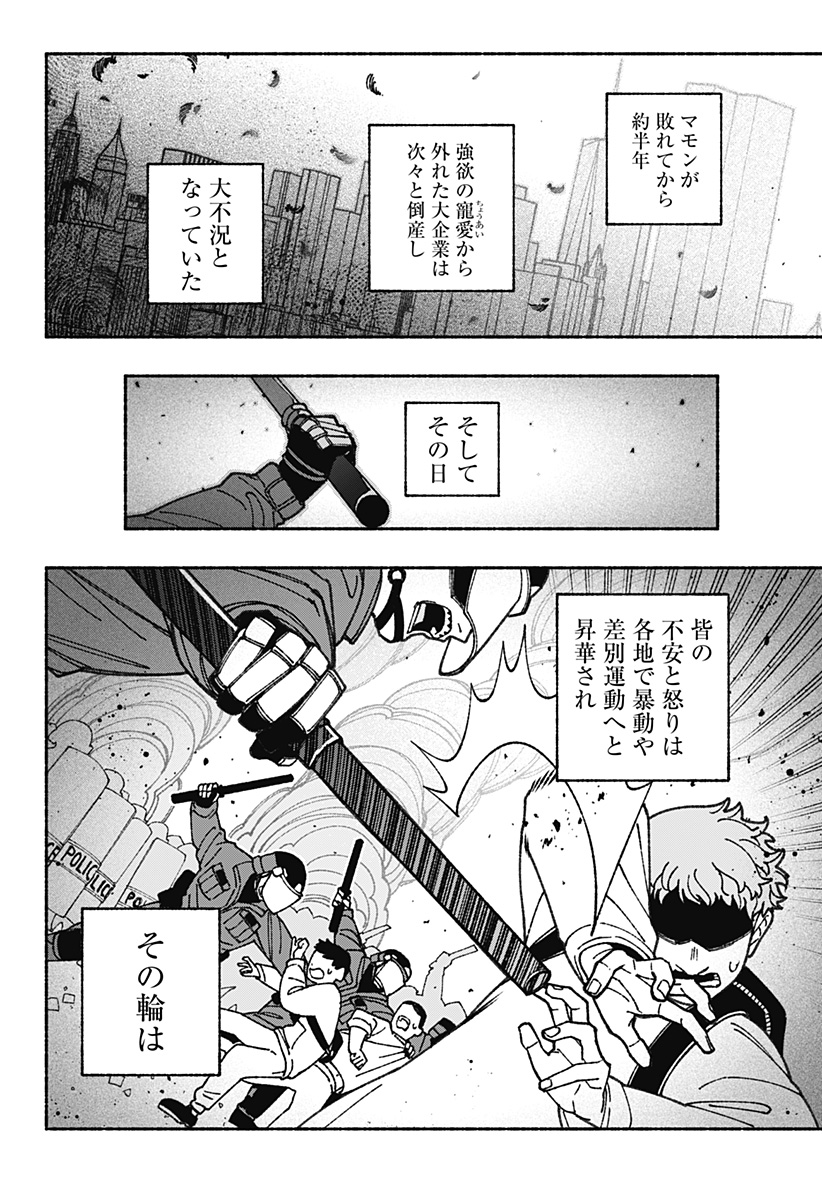 Exorcist wo Otosenai Chap 67 - Next Chap 68