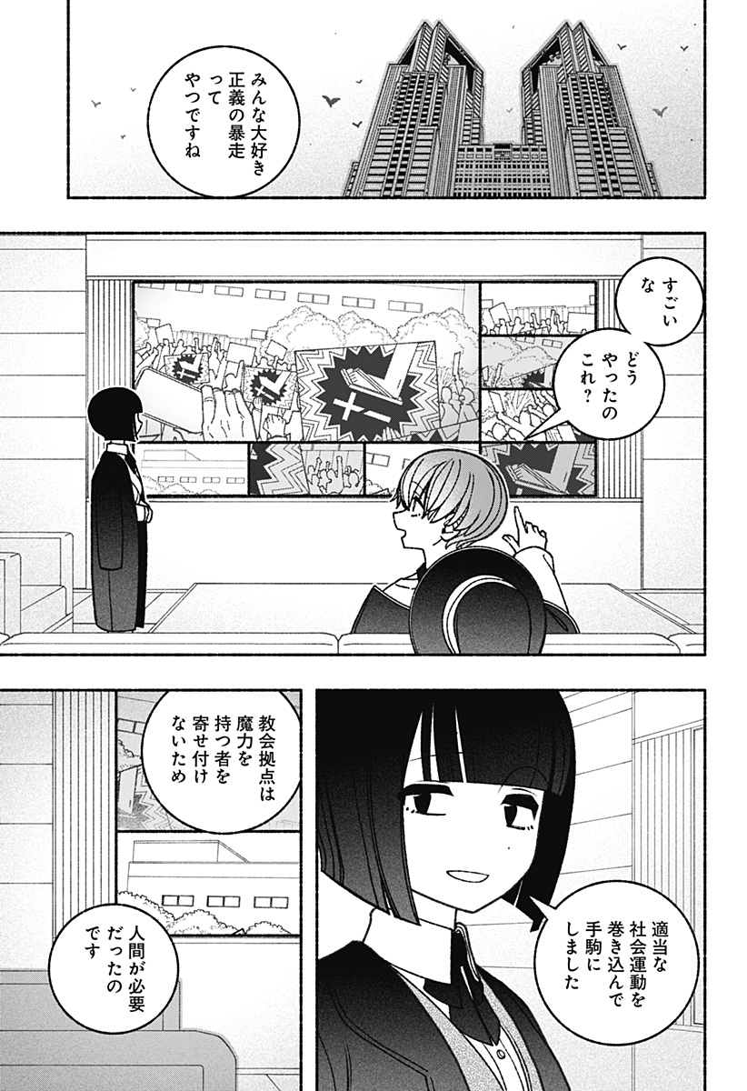 Exorcist wo Otosenai Chap 67 - Next Chap 68