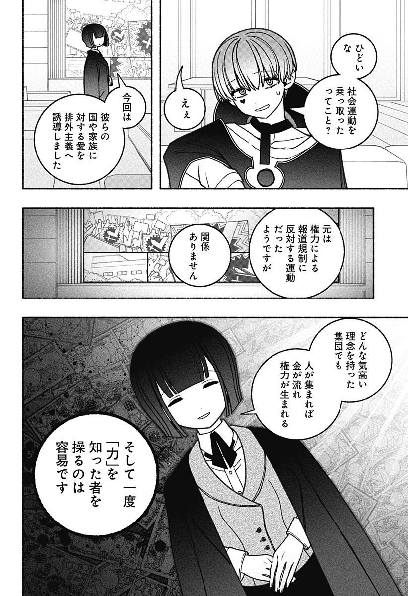 Exorcist wo Otosenai Chap 67 - Next Chap 68