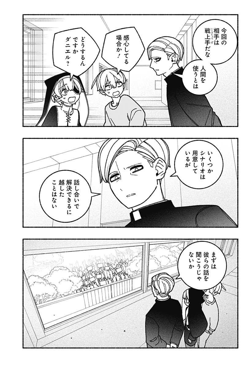 Exorcist wo Otosenai Chap 67 - Next Chap 68