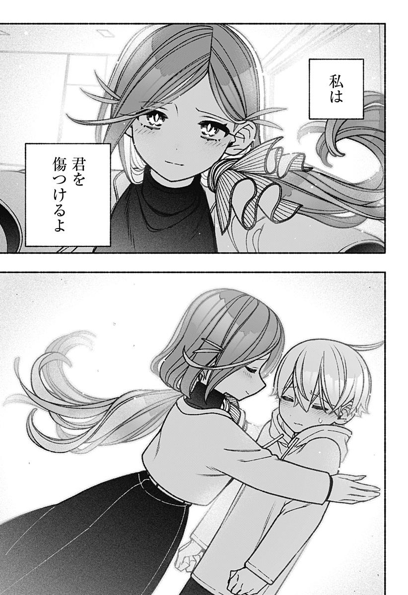 Exorcist wo Otosenai Chap 61 - Next Chap 62