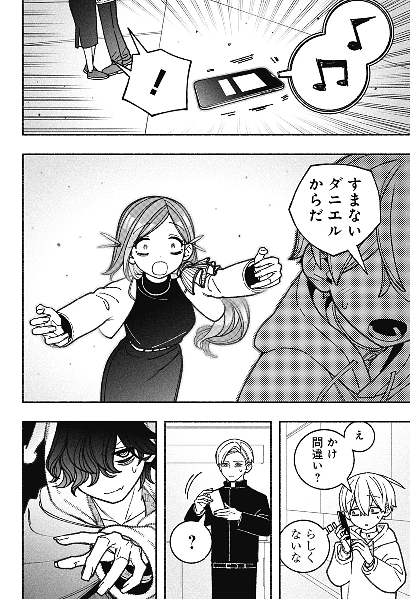 Exorcist wo Otosenai Chap 61 - Next Chap 62