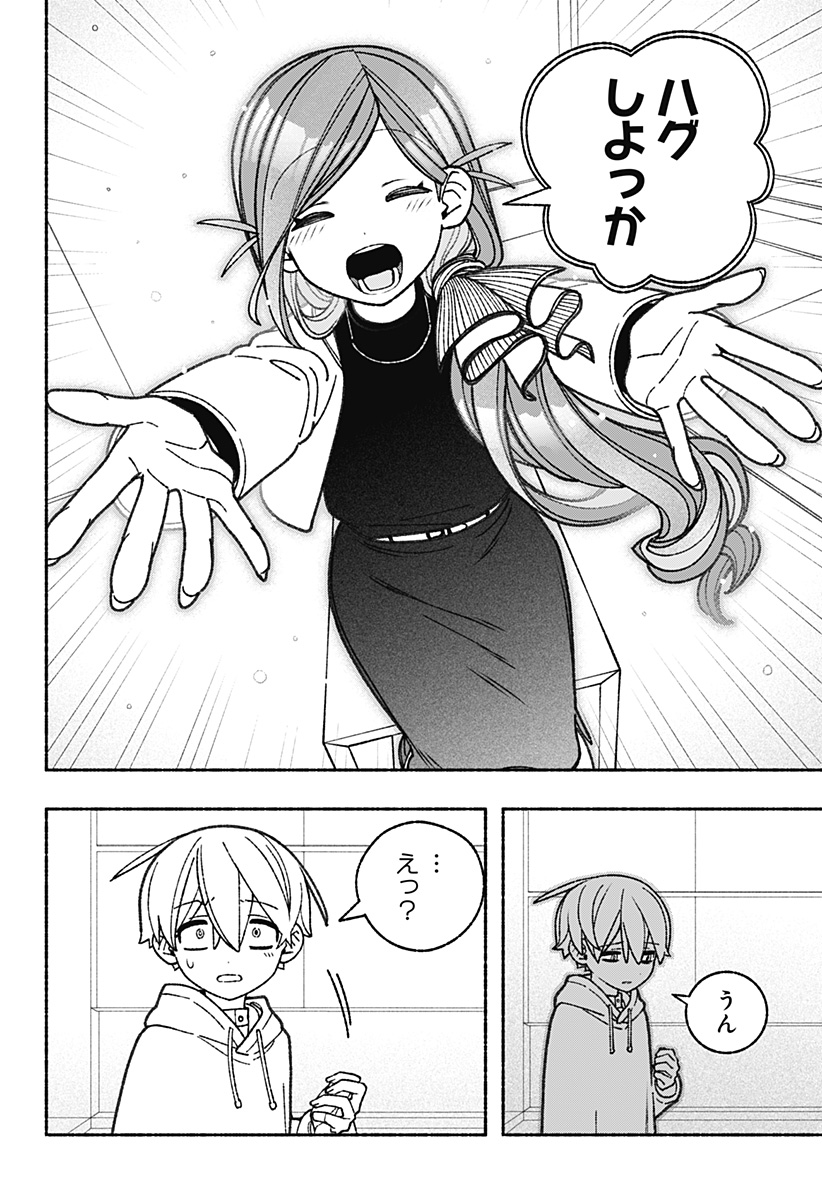 Exorcist wo Otosenai Chap 61 - Next Chap 62