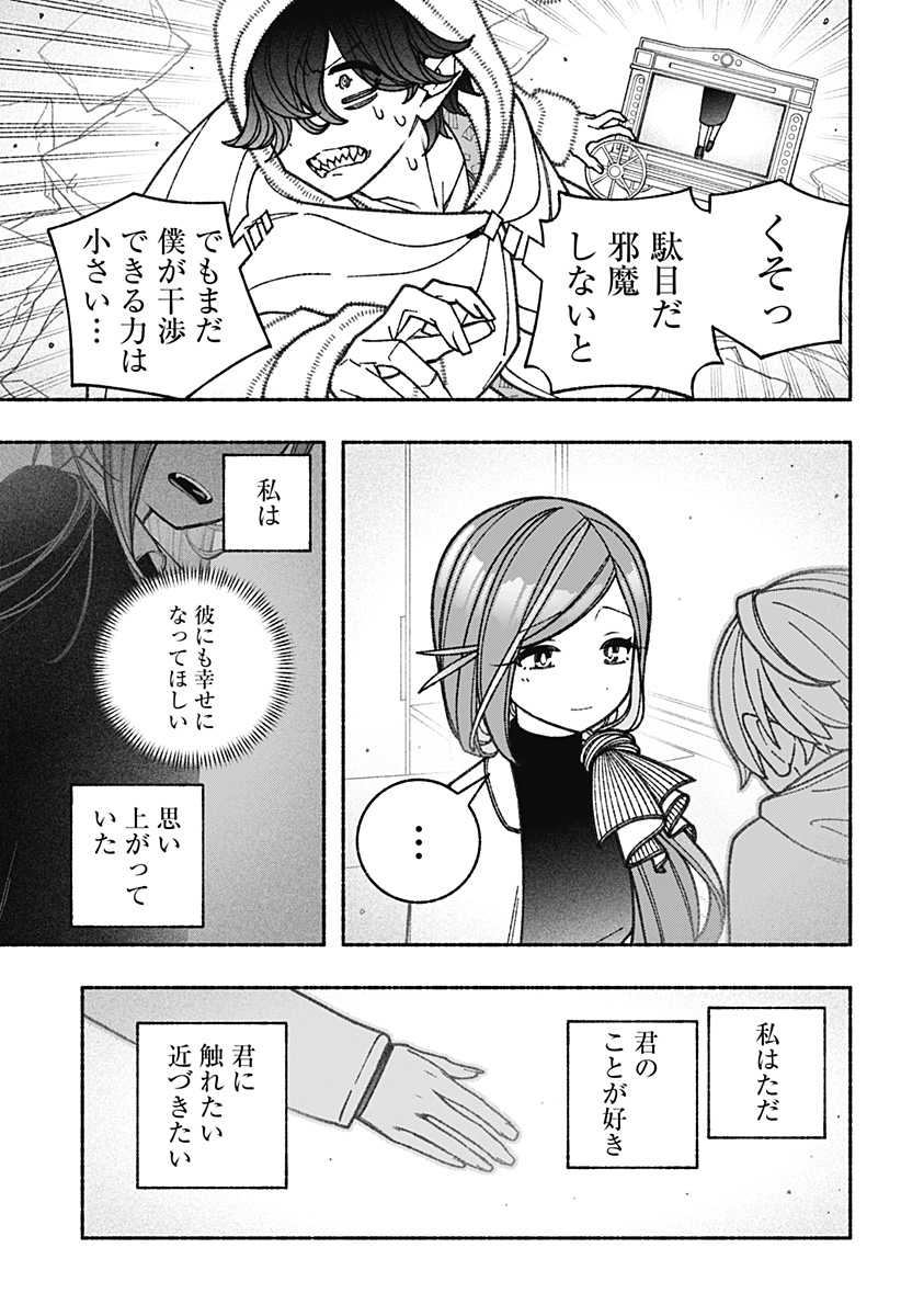 Exorcist wo Otosenai Chap 61 - Next Chap 62