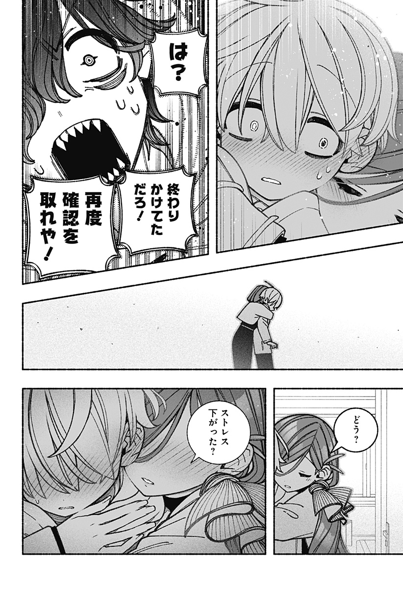 Exorcist wo Otosenai Chap 61 - Next Chap 62