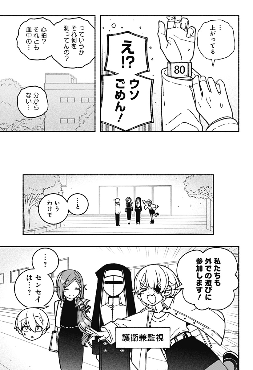 Exorcist wo Otosenai Chap 61 - Next Chap 62