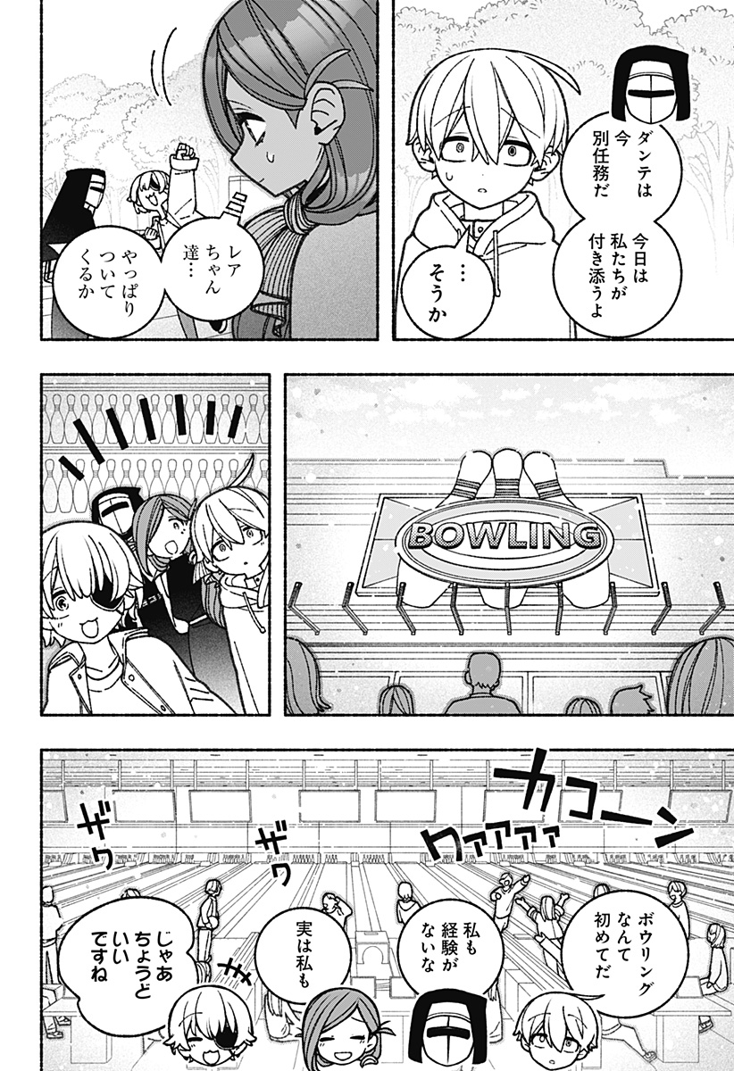 Exorcist wo Otosenai Chap 61 - Next Chap 62